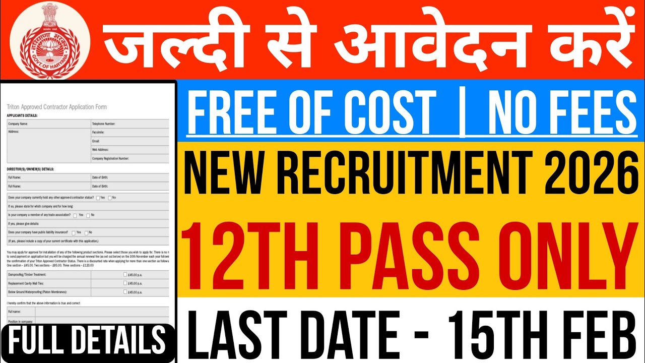 Hariyana Staff Selection Commission New Vacancy 2026 | 12th Pass Job | जाल्दी से आवेदन करें 