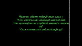 Batuh - Naiz Lyrics
