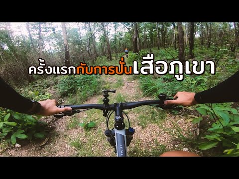 Cycling diary | EP.01 มือใหม่หัดปั่นจักรยานเสือภูเขา 2021 Giant Talon 2