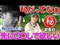 【丸秘公開】そこの貴方‼︎これだけは絶対に観て‼︎世の旦那よ目を逸すな‼︎