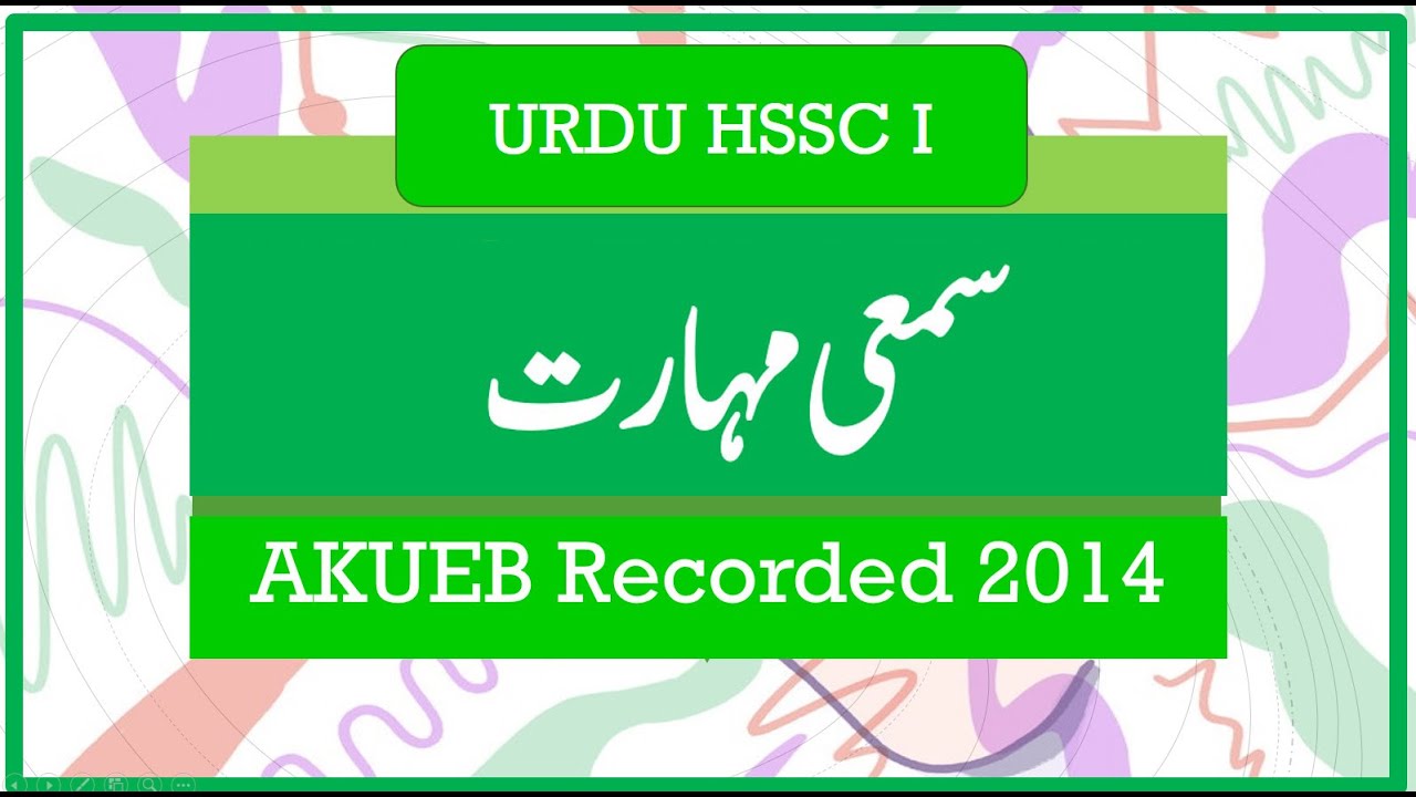 AKU-EB Listening | Urdu | HSSC I | 2014