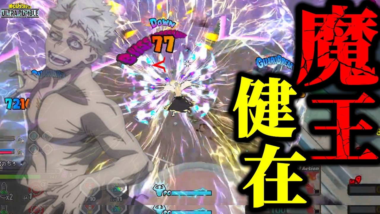 【ヒロアカUR】最近減った魔王、実はまだまだ健在です【MHUR】