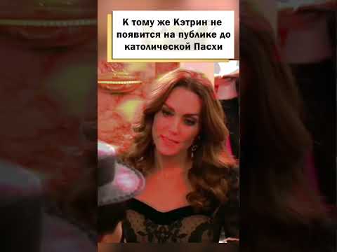 Кейт Миддлтон тайно вывезли из Виндзора! #shorts