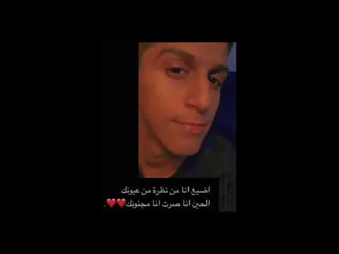أضيع انا من نظرة من عيونك