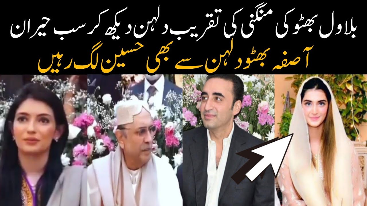 bilawal-bhutto-grand-engagement-ceremony-youtube