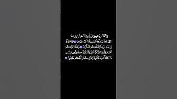 سورة البقرة بخلفية سوداء الآية_55-57 فارس عباد Surat al-baqara black backgrnd aya_55-57 Fares Abbad