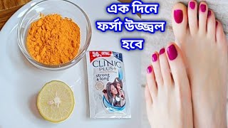 এক দিনে ফর্সা ঝকঝকে সাদা হবে শ্যাম্পু মিশিয়ে রাতে ঘুমনোর আগে এটা লাগাও /gora hone ka tarika/facial screenshot 4