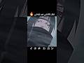 قتال ايتاشي ضد كاكاشي 🔥☠️