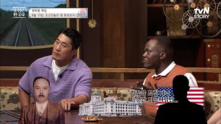 독립운동가에게 붙었다가 다시 위험해지자 미국에 붙는 일본 #highlight #벌거벗은한국사 EP.16