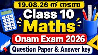 19.08.26 ΰ΄²ΰ΅ Class 10 Maths Onam Exam 2026 | Question Paper with Answer Key | Mal & Eng Medium
