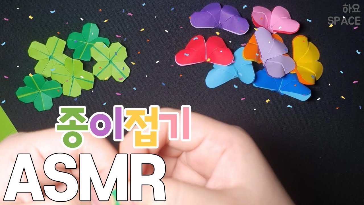 ASMR no talking - 잠 오는 50분간 종이접기asmr/ 그것 때문에 심심할 때 집에서 종이 접어요/ 취미/ 조용한소리 Paper Sound/ soft sound