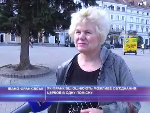 Як франківці оцінюють можливе об'єднання церков в одну помісну