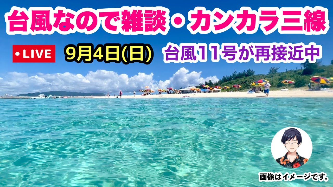 カンカラ様確認用