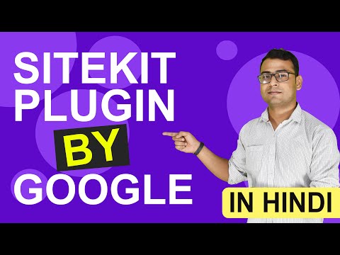 Understanding Sitekit plugin by Google for Wordpress | (Explained in Hindi)
