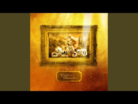 FIZICA - Путь домой 1 (Instrumental)