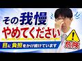 「眼鏡などの道具」・「他人に頼れない」と苦労するので頼りましょう！（緑内障目薬の併用）