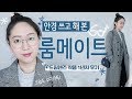 안경 메이크업/ 라식 후 시력저하, 드림렌즈! 샤넬 가방👛