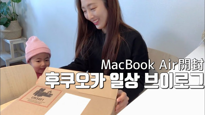 일본 일상 브이로그｜맥북 언박싱하고 교촌치킨 만들어 먹고 테마키스시도 먹는 일상
