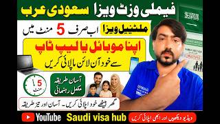Family Visit Visa Online Apply 2026 | Mobile Se 5 Minute Mein Apply Karein | Saudi Visa Hub#familyv screenshot 5