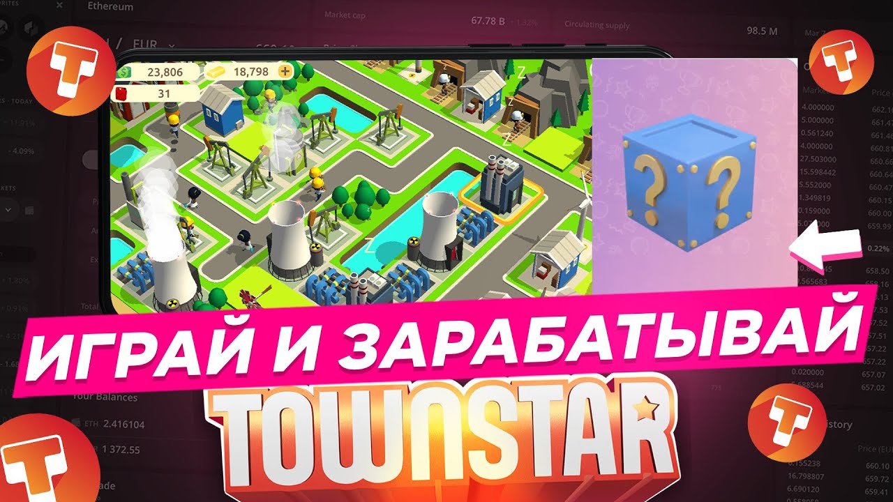 Играю в Town Star Делаем коробки YouTube