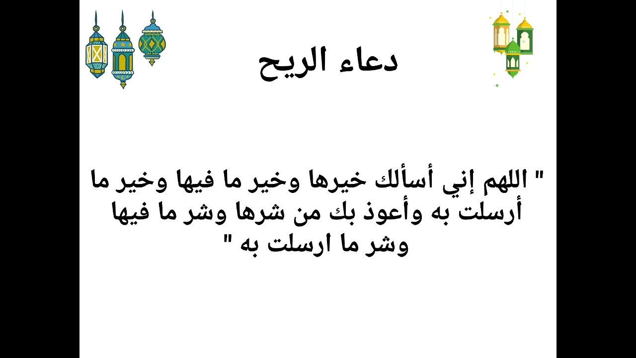 ادعية مستاجبة من كتاب والسنة