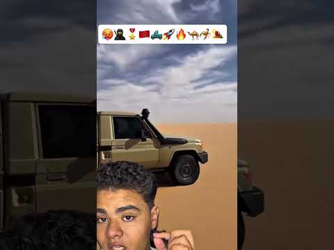 مهمته هي السفر وسط الصحراء عمل محركات   