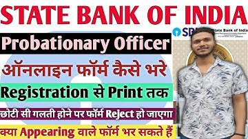 SBI PO Form Fill Up 2023 | SBI PO Online Form 2023 Kaise Bhare | How to Fill SBI PO Form 2023 |