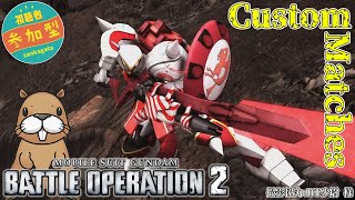 [バトオペ2]　サムネ？作る時間なかった　[カスタムマッチ]