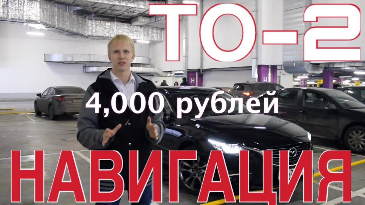Гарантия на мазду Гарантия на мазду