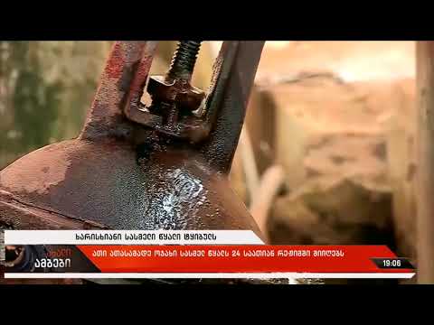 ტყიბულში წყლის ახალი გამწმენდი ნაგებობა 10 ათასამდე მაცხოვრებელს წლის ბოლოდან მოემსახურება