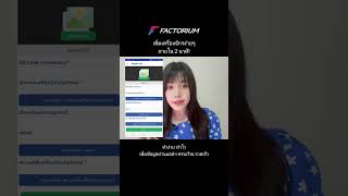 Factorium - 5.เพมขอมลเครองจกร