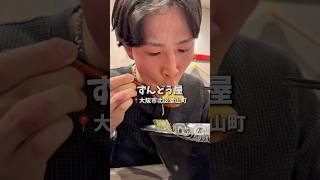 【大阪ラーメン】飲み会後のずんどう屋がうますぎた‼️#ずんどう屋#大阪グルメ#僕のラーメン垢デミア