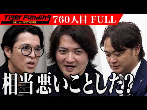 ｢すごい実力者！｣相続不動産売却サービス｢カミウリ｣を設立し業界に革命を起こしたい【植西 剛士】[760人目]令和の虎【FULL】