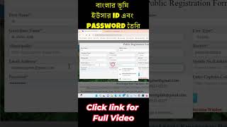 banglar bhumi user id and password creation #shorts #banglarbhumi #signup #edistrict screenshot 1