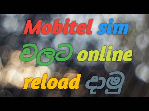 Mobitel online reload- sinhala