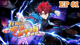 🔥【New】【Eng sub】Omni-Simulation: My Custom Cheat Starts Now EP61 #anime #animation