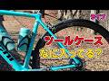 【ライブ】ツールケース何入ってる?入れたい物はたくさんあるけど…