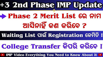 +3 2nd Phase IMP Update || Not Selected 😭 & Waiting list Admission Details || SAMS Odisha 🔥
