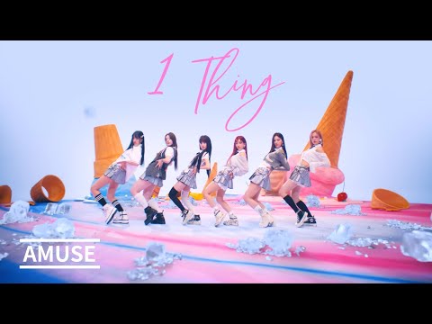STAYC(스테이씨) '1 Thing' MV