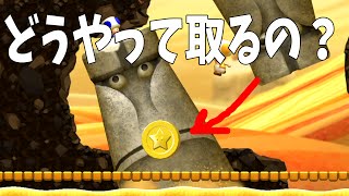 【友情が崩壊するルイージU#6】埋め込まれたスターコイン【生声実況】