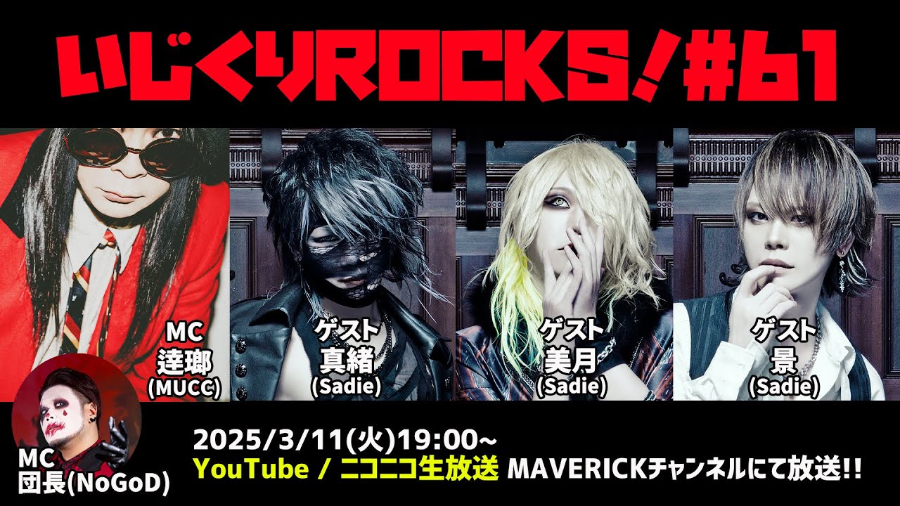 8/2] FANTASTIC◇CIRCUS 