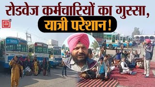 पिहोवा सबडिवीजन रोडवेज कर्मचारियों ने किया चक्का जाम, सरकार के खिलाफ नारेबाजी कर जताया रोष screenshot 3