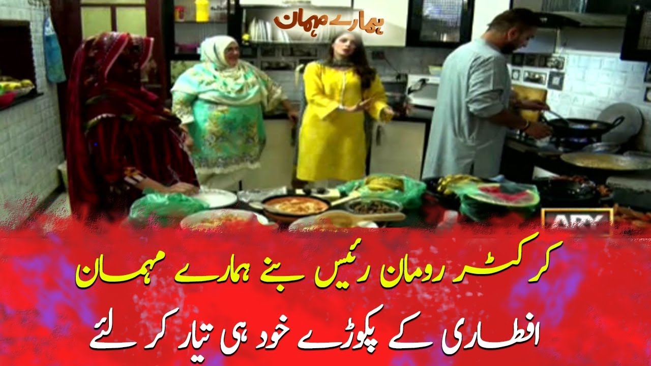 Cricketer Rumman Raees makes 'Pakode' in his kitchen