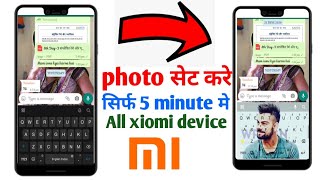 How to set wallpaper on keyboard | mobile keyboard par photo kaise lagaye | how to set photo on key screenshot 5