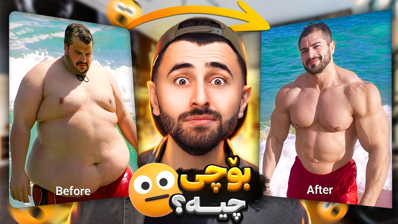 Ashkan Reacts - 🤣 له قەڵەوی بۆ عەزەڵات