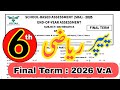 Class 6 SBA Maths Paper 2026 Final Term PECTAA PUNJAB School Based Assessment