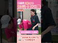 【GRC#46】試合中は激しいプレー続出💥なのにフィールド外はいつも楽しそうな女子ラグビー☺ #太陽生命WSSチャレンジャートーナメント #shorts