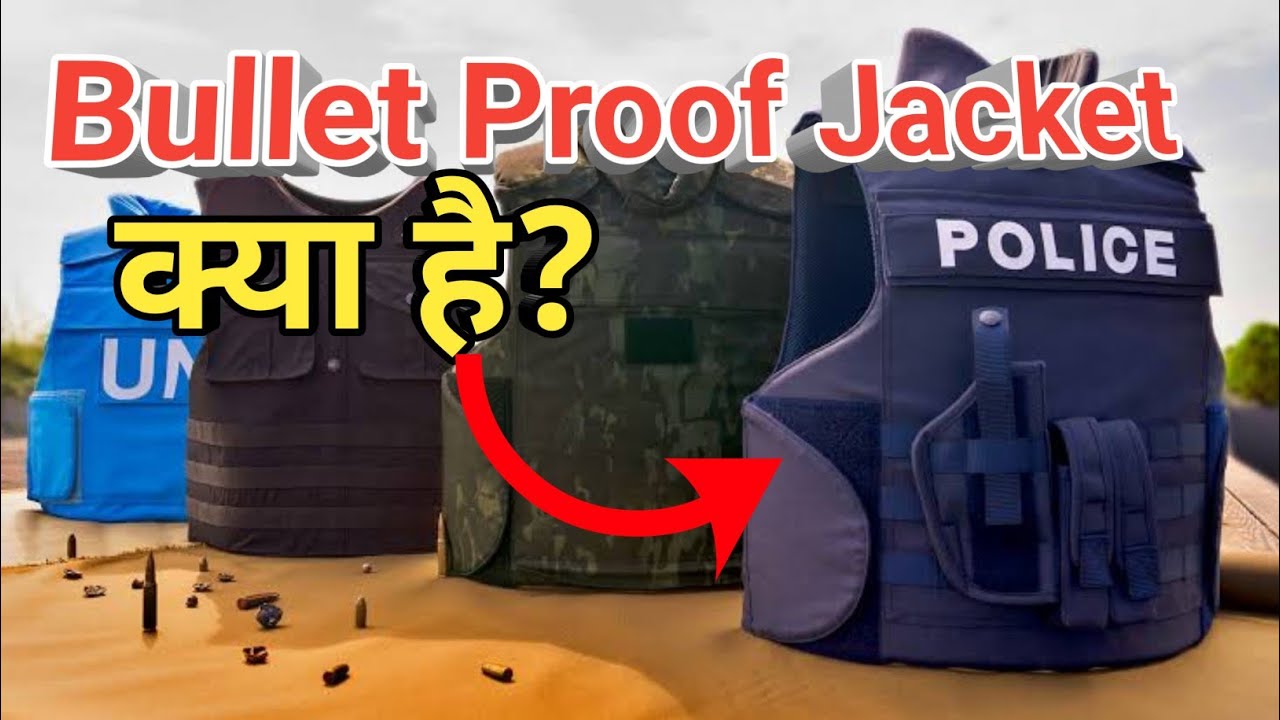 bullet proof jacket kaise banta hai।bullet proof jacket।bullet proof