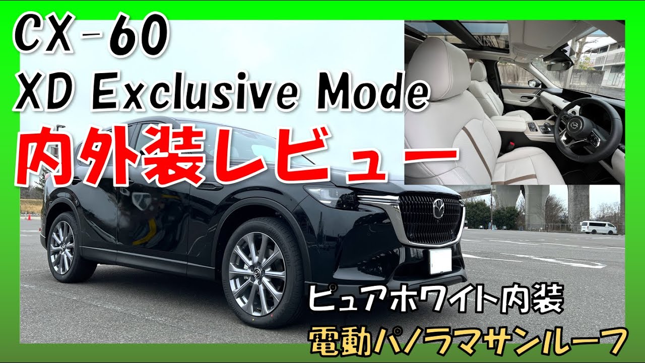 Mazda CX-60] XD Exclusive Mode Interior and Exterior Review - YouTube