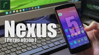 Легендарный смартфон - Nexus 5, можно ли пользовать в 2021? [Retro Review]